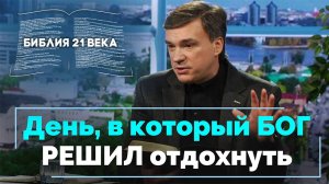 Книга Бытие, 2 глава. Эдемский сад, суббота и сотворение души человека | Библия 21-го века