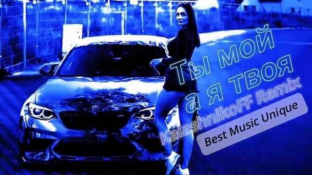 Ты мой, а я твоя смотреть онлайн