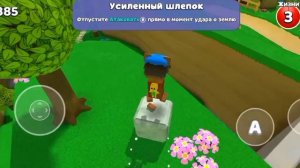 как попасть в бэкрумс и найти там сундук в super bear adventure