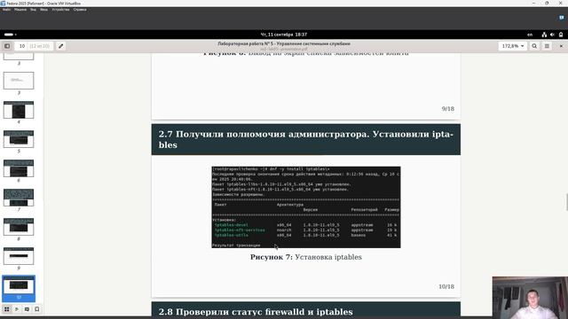 Защита презентации ЛР № 5 смотреть онлайн