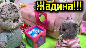 Мультики с игрушками Басик. Жадина!