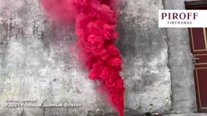 ФД021 Розовый дымный фонтан 3» 30 сек – 6 м