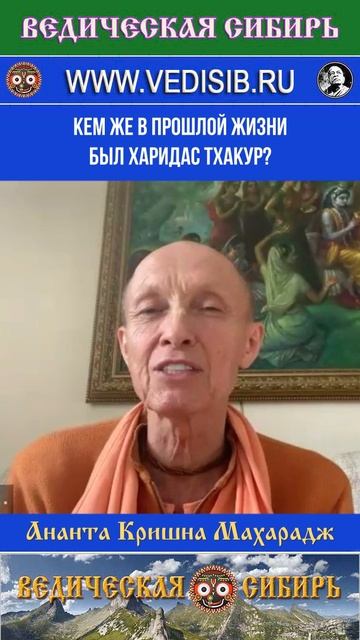 Кем же в прошлой жизни был Харидас Тхакур? смотреть онлайн