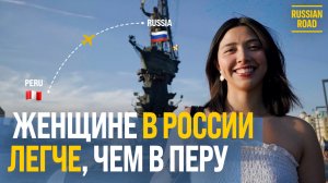 Кристаль из Перу 🇵🇪 | Русский холод, русский голод, русские мужчины