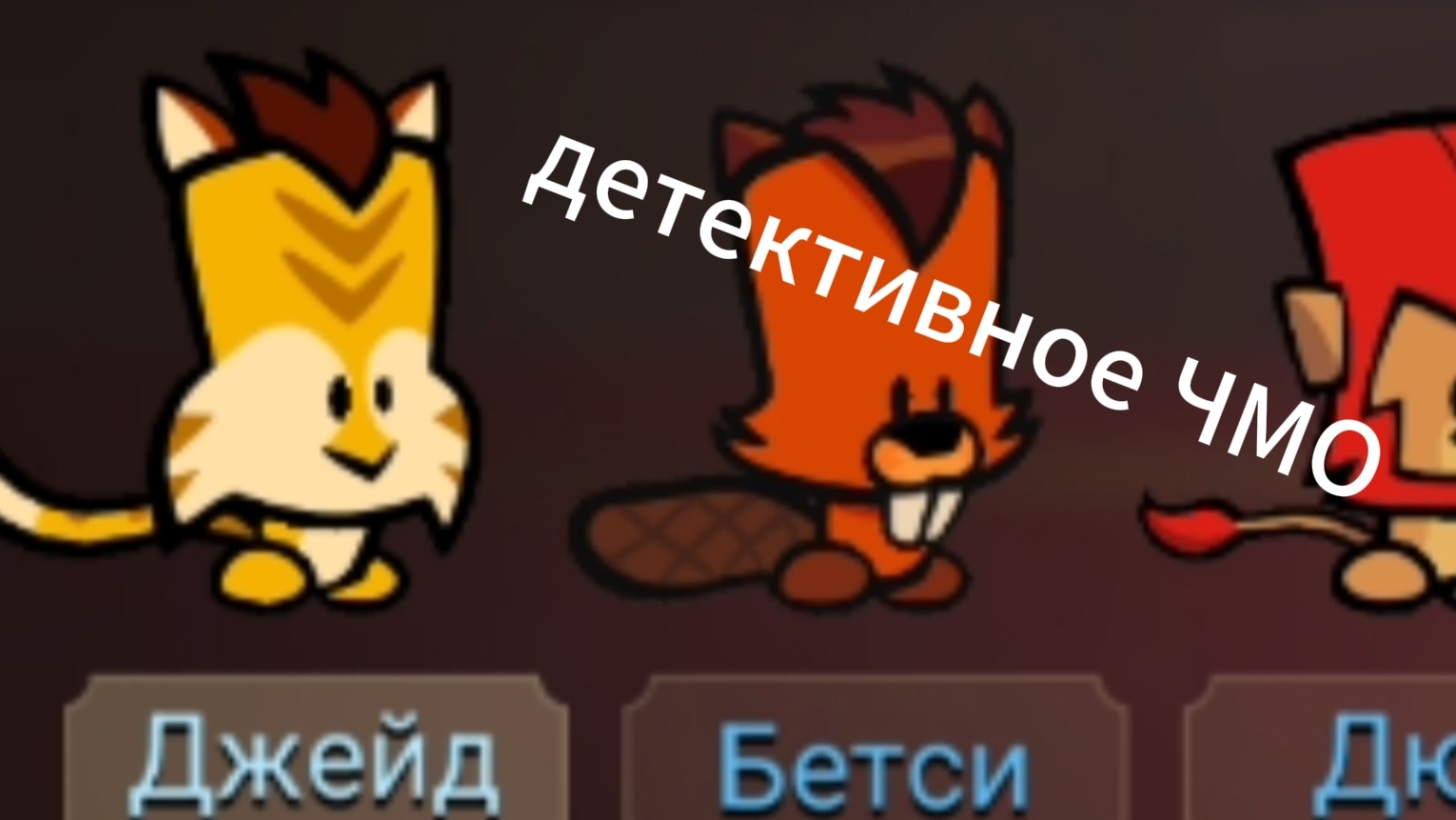 детективное "ЧМО" #1| новая рубрика + новое интро