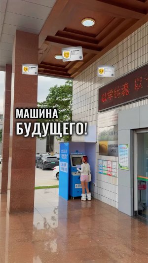 Технологии Китая