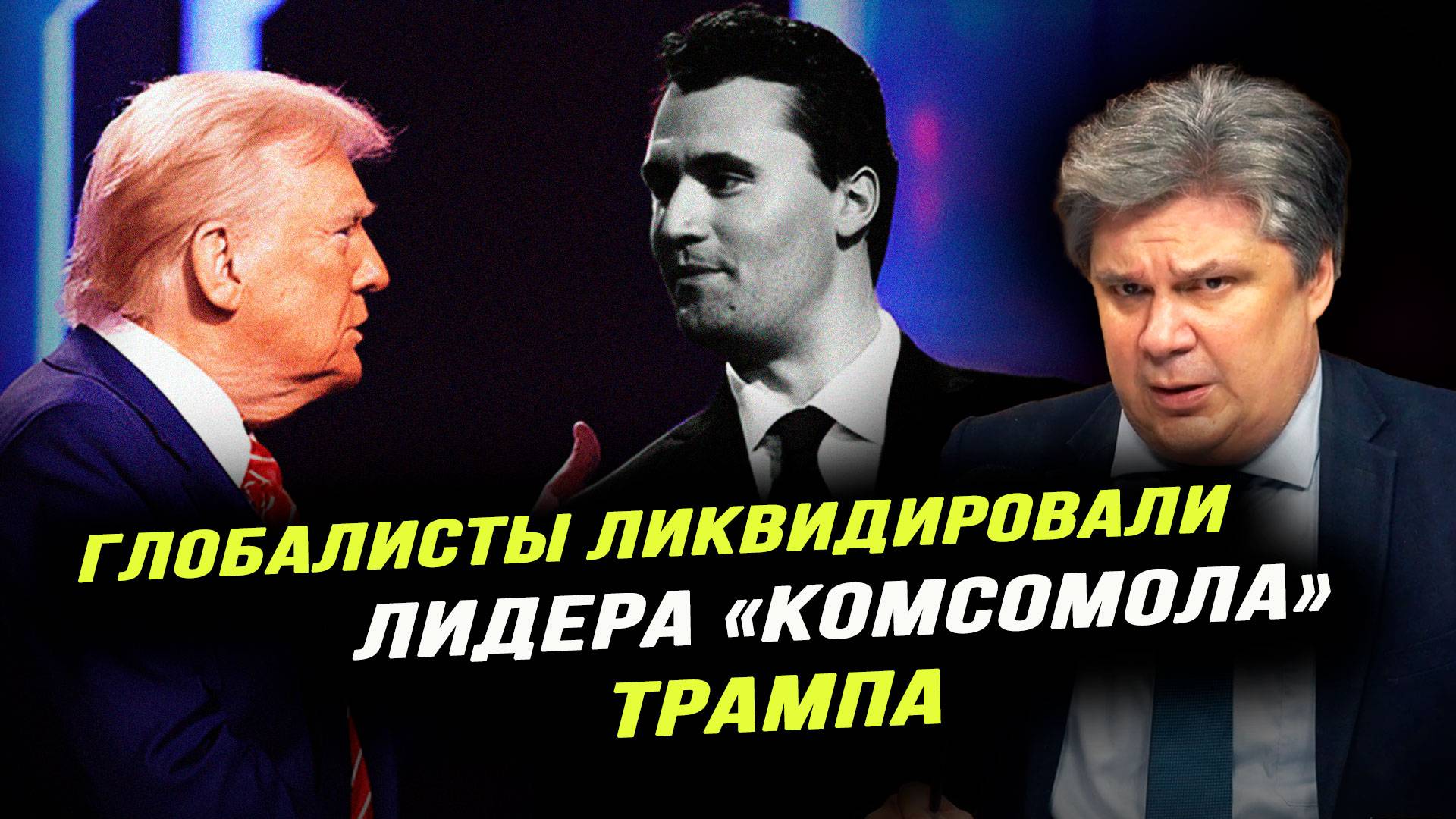 III мировая чуть не началась из-за детских моделек. Николай Сорокин смотреть онлайн