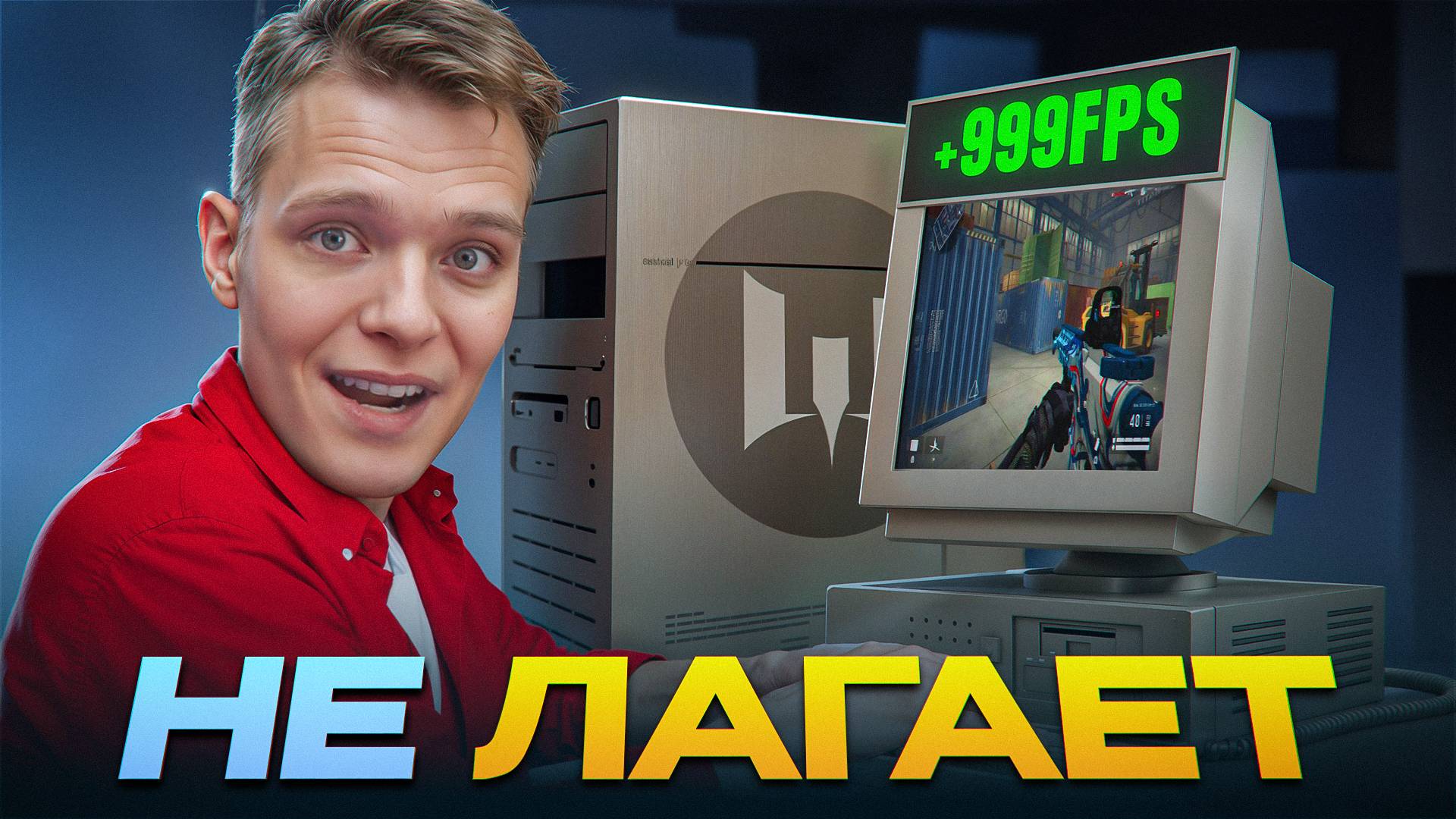 ВАРФЕЙС КОТОРЫЙ не ЛАГАЕТ - ЗАПУСТИЛ WARFACE в ОБЛАКЕ! смотреть онлайн