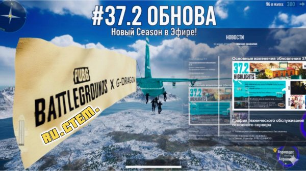 "PUBG 37.2: Коллаборация с G-DRAGON, перемещаемые ящики и ВЗРЫВНЫЕ изменения! Полный обзор"