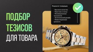 ТЕКСТ для Карточки товара в Нейросети. Как сделать Преимущества для Дизайна на основе Отзывов