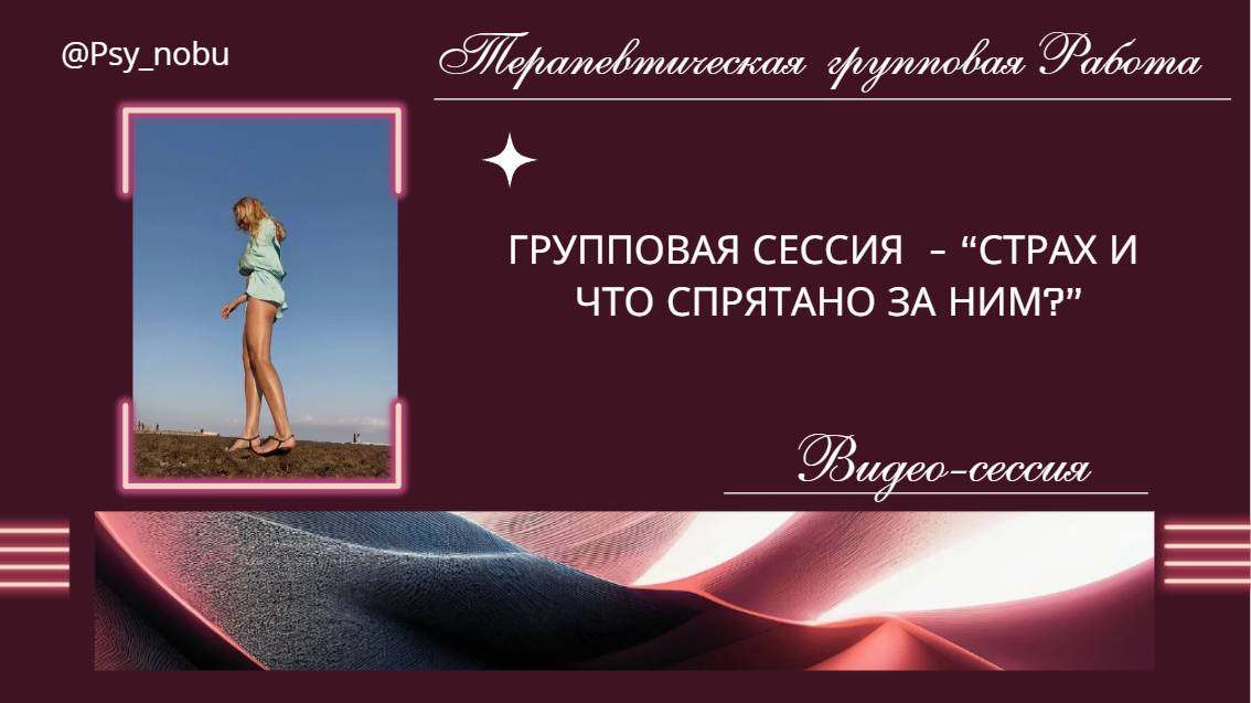 Групповая сессия по запросу 