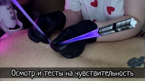 АСМР/Тесты на чувствительность спины/Осмотр спины