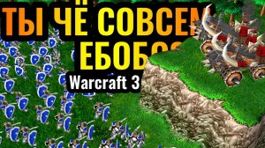 Cascraft_ ЧИТЕРСТВО и ВЗЛОМ МЕХАНИК от мастера креатива Warcraft 3 Reforged