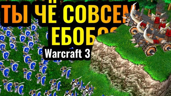Cascraft_ ЧИТЕРСТВО и ВЗЛОМ МЕХАНИК от мастера креатива Warcraft 3 Reforged