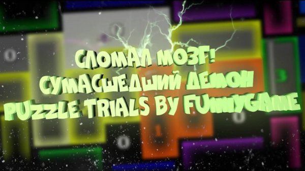 СУМАСШЕДШИЙ ДЕМОН в Geometry Dash