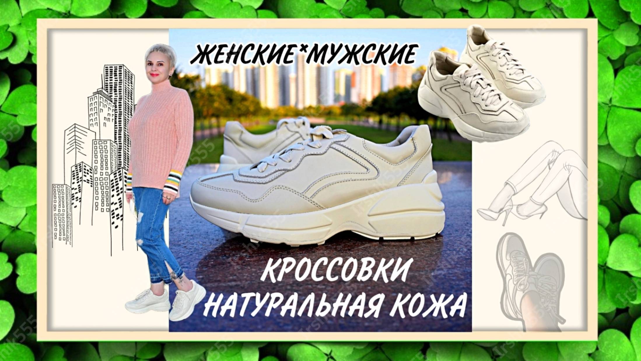 КРОССОВКИ НАТУР. КОЖА женские*мужские Арт: ALI95380941 смотреть онлайн