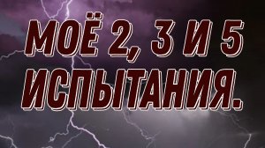 ВСЁ НЕ ТАК ПРОСТО, КАК КАЖЕТСЯ.