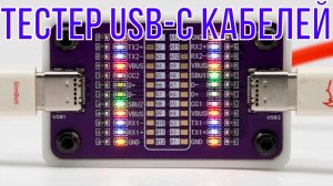 Новинка от Power-Z - тестер USB-C кабелей с цветными светодиодами в миниатюрном исполнении