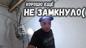 ЭЛЕКТРОМОНТАЖ моими ГЛАЗАМИ