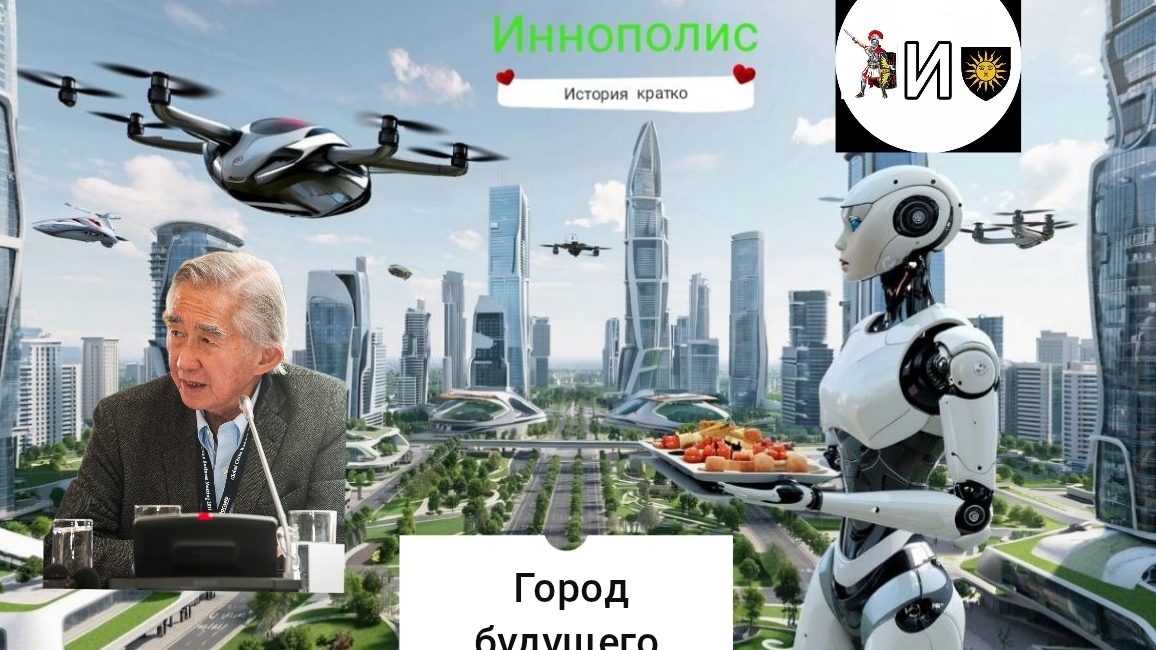 Иннополис ГОРОД Будущего смотреть онлайн