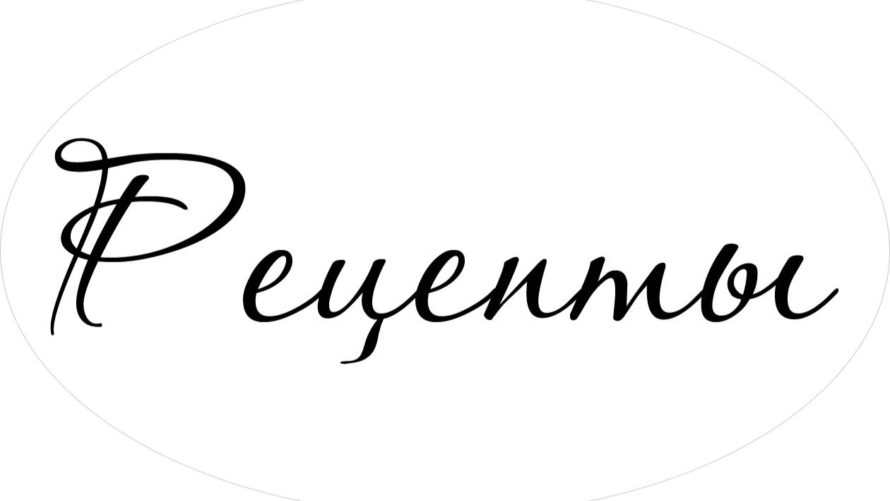 Рецепты 10 вкуснейших блюд простейших в приготовлении смотреть онлайн