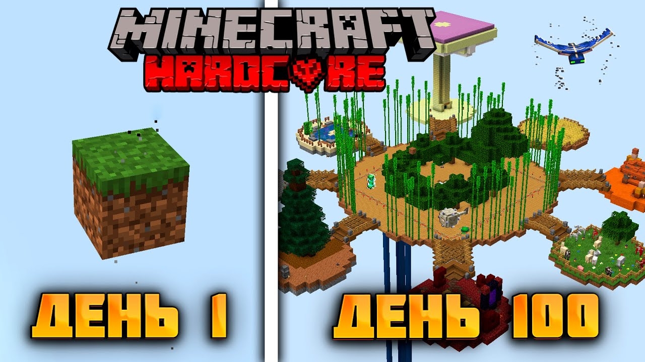 Я Прожил 100 Дней На Одном Блоке😁 Майнкрафт Хардкор❤