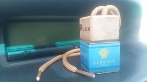 Ароматизатор для автомобиля