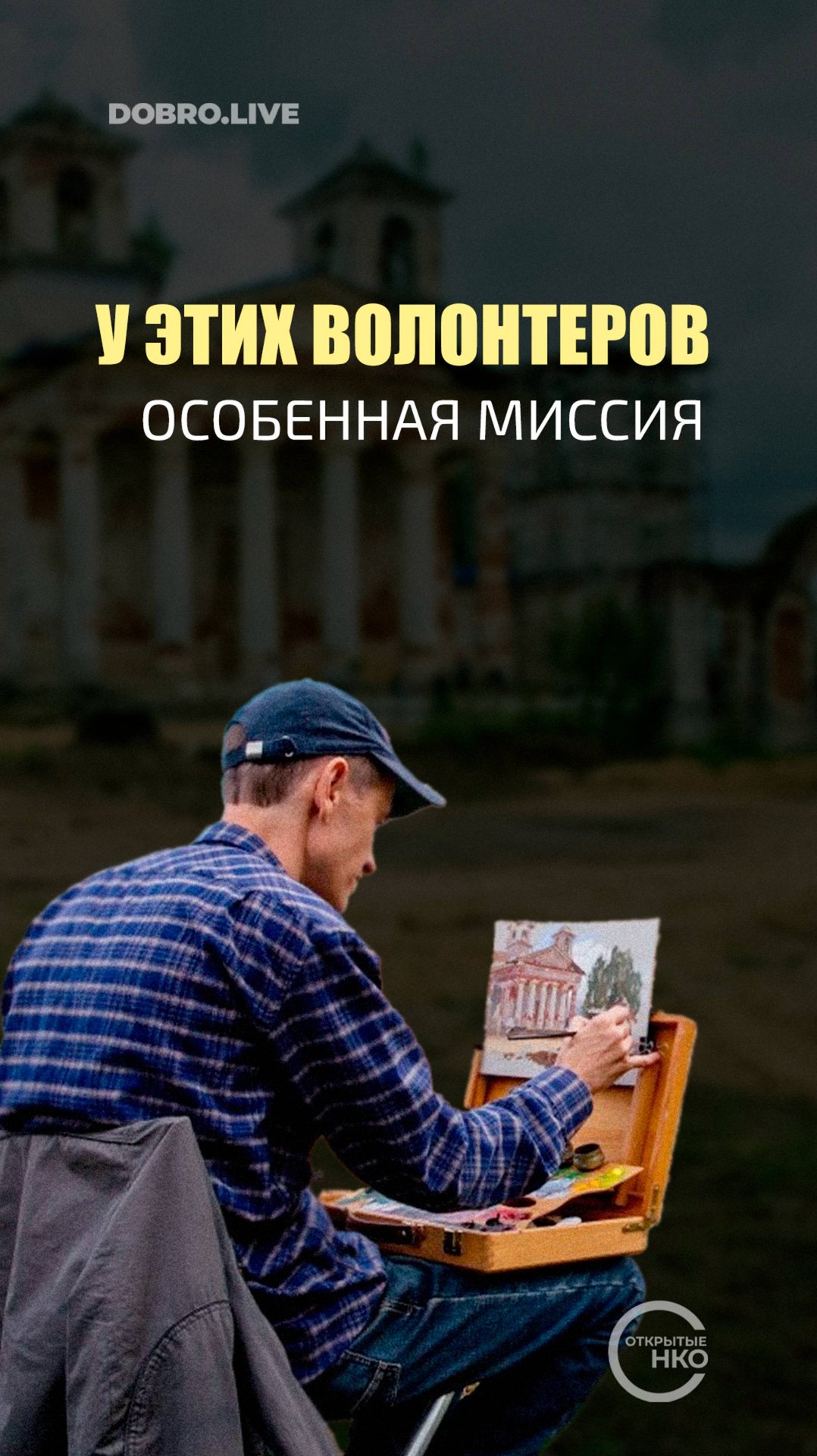 Открыт сбор заявок на премию «Наследие Дороже» смотреть онлайн