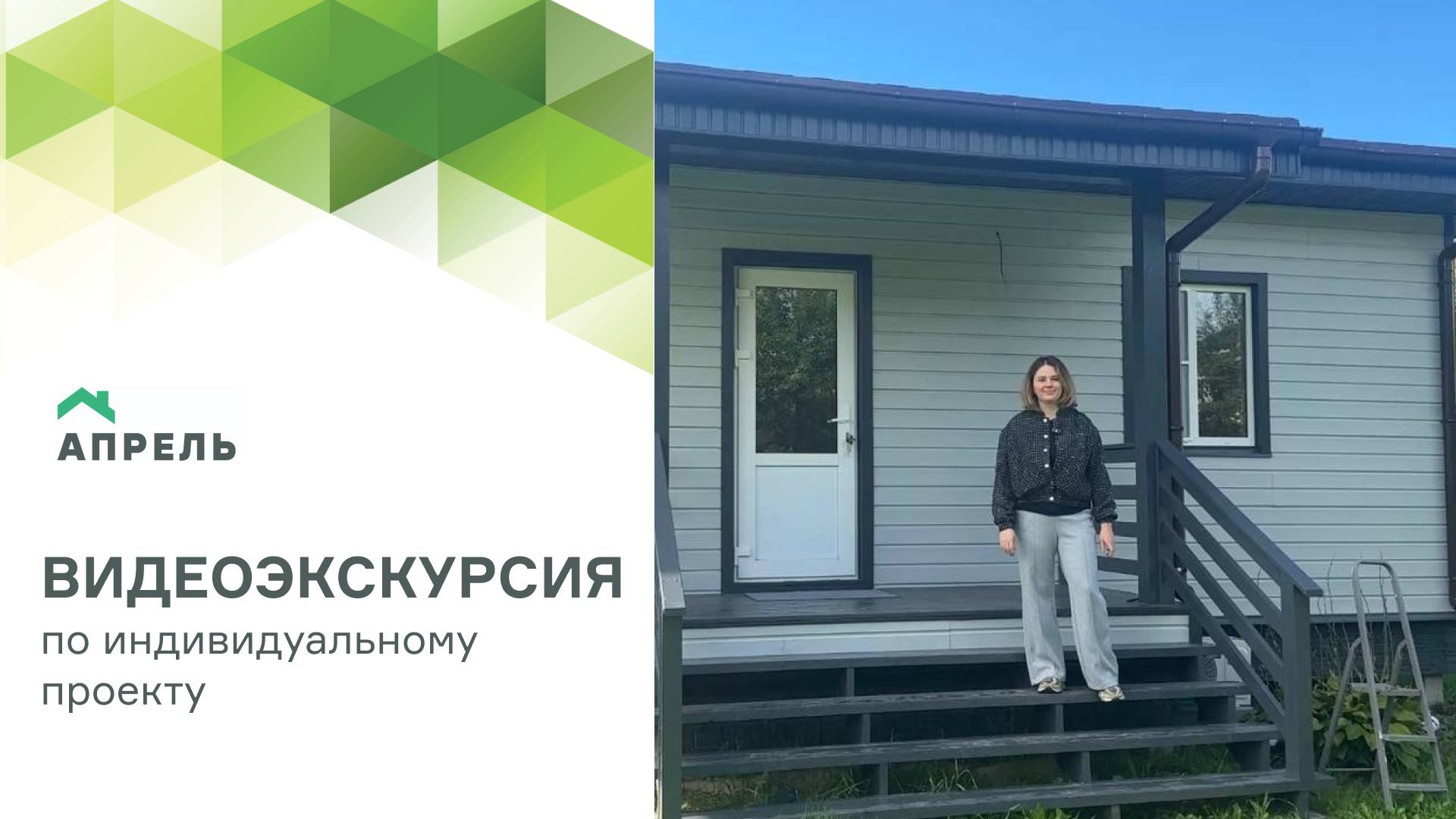 Видеообзор дома 7х9, построенного по индивидуальному проекту