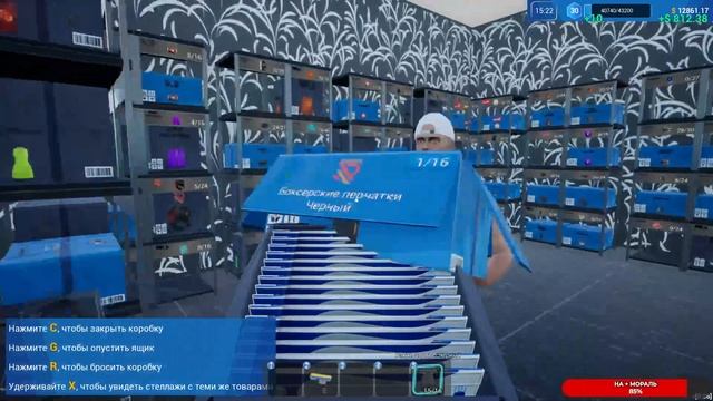 Sporting Goods Shop #8 чайное прохождение