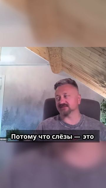 Что такое слезы