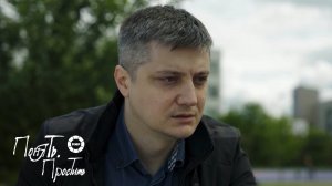 Понять. Простить 2025 | Выпуск 4