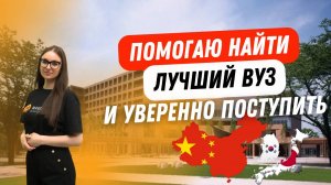 Как поступить на зарубежные программы обучения?🎓