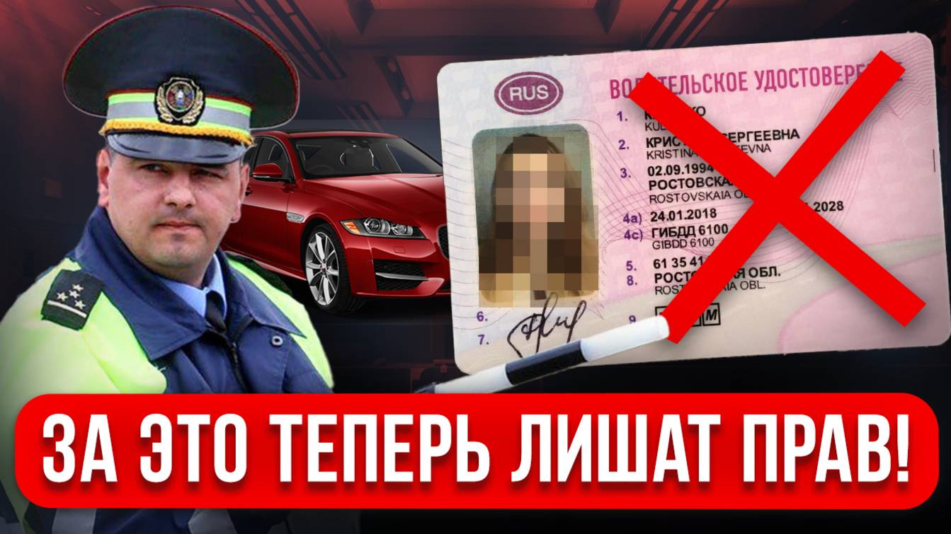 НОВЫЕ ШТРАФЫ ВОДИТЕЛЯМ! За это могут лишить прав в 2025 году! Разбор законов и всех нюансов смотреть онлайн