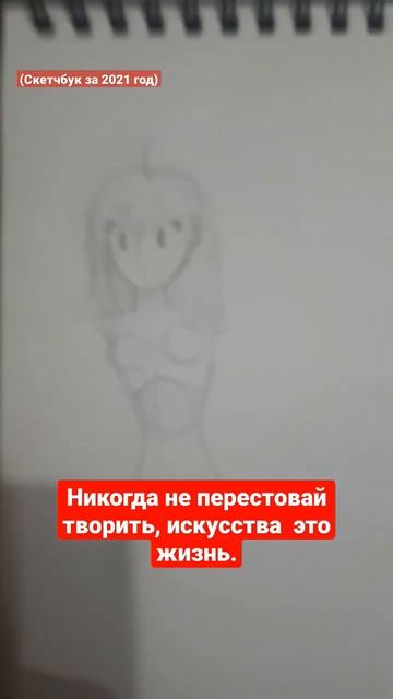 #скетчбук #скетч #рисование #рисоватьлегко #рисование_для_начинающих смотреть онлайн