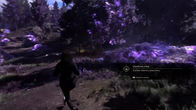 Forspoken [02]  | PC | Прохождение без комментариев