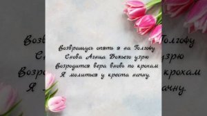 Если я молиться перестану