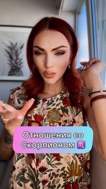Главное, не скучно ♏️ #астролог #психолог #астропсихолог #саморазвитие #отношения смотреть онлайн
