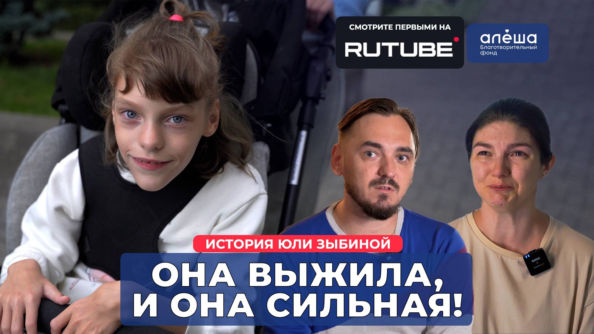 БАКЛОФЕНОВАЯ ПОМПА | История Юли Зыбиной смотреть онлайн