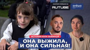 БАКЛОФЕНОВАЯ ПОМПА | История Юли Зыбиной