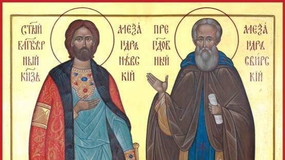 День памяти благоверного князя Александра Невского и преподобного Александра Свирского смотреть онлайн