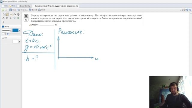Кинематика Отработка задач 2 части ЕГЭ по физике типовые задания 22 смотреть онлайн
