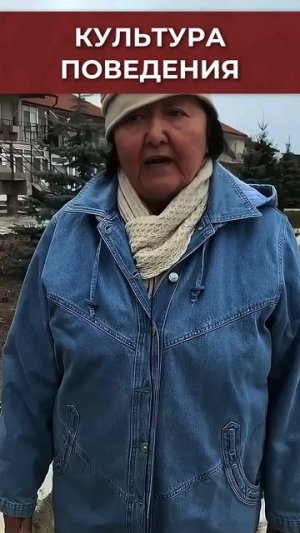 Культура поведения и как себя вести