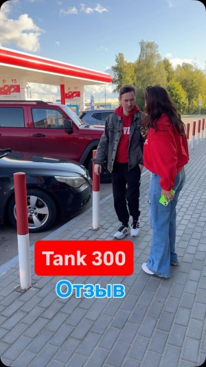 Отзыв #tank300 #haval #jolion