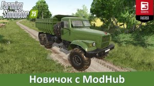 FS 25 - Новичок с ModHub. Обзор мода самосвала КрАЗ-255