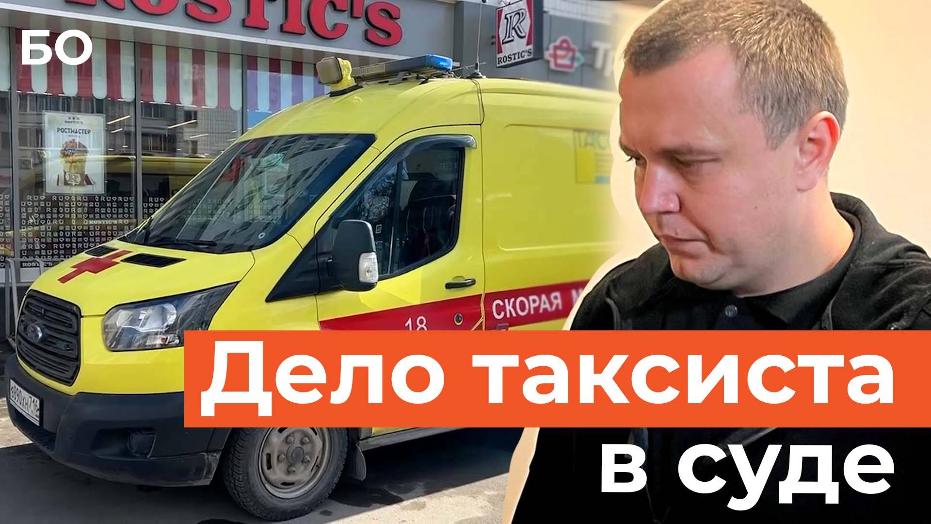 Таксист, сбивший 11 человек в Казани, предстал в суде. Покалеченная пенсионерка, и извинения матери смотреть онлайн