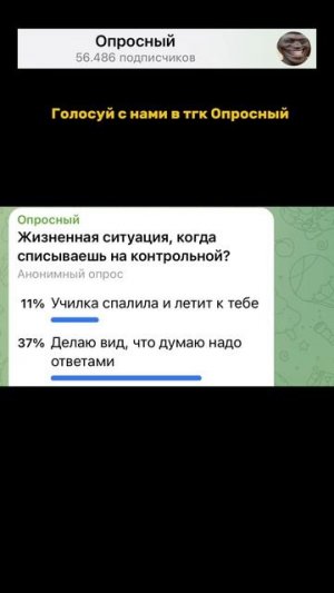 Жизненная ситуация, когда списываешь на контрольной? #опросный #юмор #мем