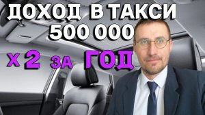 РАБОТА В ТАКСИ БИЗНЕС КЛАССА ИЗНУТРИ