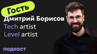 ВЫСОКОПОЛИГОНАЛЬНАЯ БОЛТОЛОГИЯ С ДМИТРИЕМ смотреть онлайн