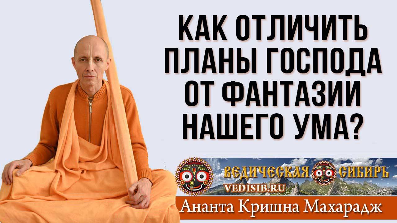 Как отличить планы Господа от фантазии нашего ума? смотреть онлайн